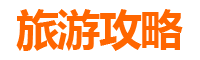 琼海龙江镇自由行攻略：探秘海南小众风情，体验原生态田园生活