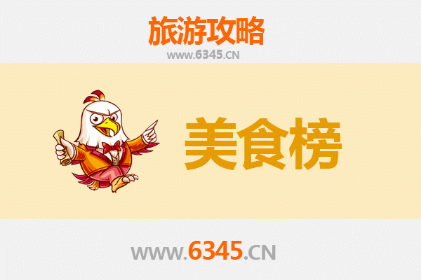 琼海龙江镇美食排行榜前十名：舌尖上的乡野盛宴
